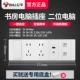 [Четыре розетки Studius] Принесите переключатель+2 -bit Five -Hole+1 -bit USB+1 -bit C Port+2 -bit Computer (белый)