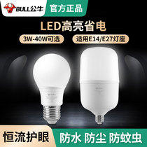 Bull led bulb e27 screw mouth energy-saving lamp household ultra-bright lighting e14 small bulb cold and warm white and yellow light source