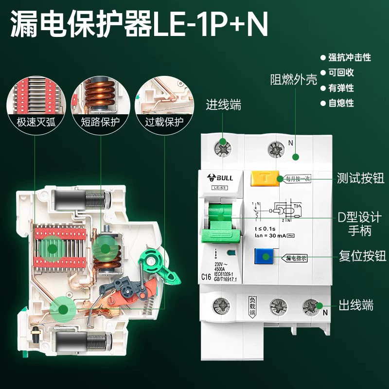 Bull bảo vệ rò rỉ hộ gia đình 220 v 2p 32a máy nước nóng 63a hộp phân phối điện ba pha công tắc không khí át chống giật panasonic abn203c 