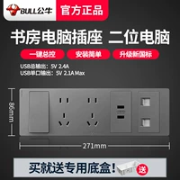 [Четыре розетки Studius] Принесите переключатель+2 -бит пять -лупил+2 -бит USB+2 компьютера (серый)