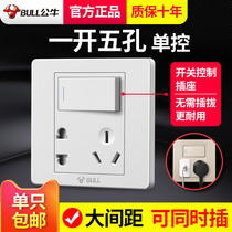 Bull socket with switch control one-open five-hole single-control socket 86 type wall home kitchen power panel