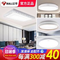 Bull led ceiling lamp Modern simple atmosphere round living room lamp Room bedroom balcony Ultra-thin household lamp