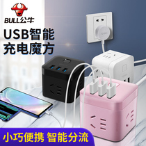 Bulls Rubiks Cube with USB port multi-function plug board socket charging converter home multi-hole plug-in trailer board