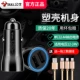 [Черный 2.4a быстрая зарядка] Атмосферный свет+двойной USB+One Trang Three Line (Замечания другие)