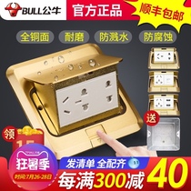 Bull to plug socket All copper waterproof invisible hidden ultra-thin living room five holes seven holes network cable floor to plug