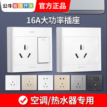 Bull three hole 16A air conditioning water heater dedicated one open three eyes 16 socket large panel clear box with switch