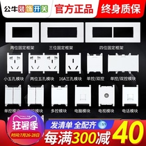 Bull 118 type switch socket panel porous household wall concealed nine holes 9 holes 16a three holes combination module