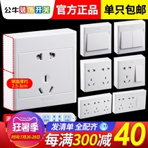 Bull surface mount socket Flagship ultra-thin 86 type switch socket Household with five-hole wall open line box surface mount switch