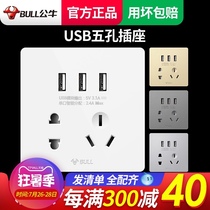 Bull 86 type household two-three-eye charging 5 five-hole socket with USB switch socket panel porous wall type concealed installation