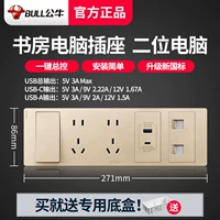 [Четыре розетки Studius] принесите переключатель+2 -бит пять -луд+1 -bit usb+1 -bit c порт+2 -бит -компьютер (золотой)