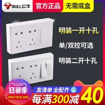 Bull surface mounted one open double control ten hole wall above the wall porous with switch socket open box socket household G09