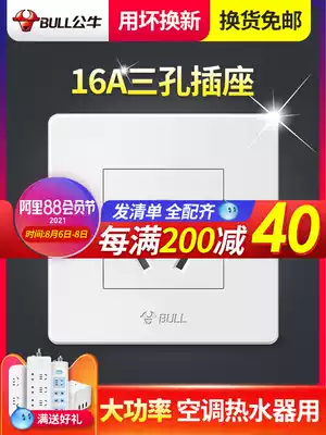 Bull 16a Air conditioning water heater special switch socket panel three-hole 16 high-power concealed socket for home use