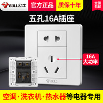 Bull 16a five-hole socket air conditioner water heater 86 type concealed high-power wall power supply two or three socket panel