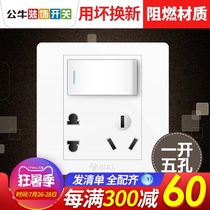 Bull 86 type panel open five-hole socket with switch Panel single open double control five-hole concealed socket with switch