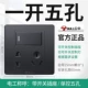 Одно открытое одно управление пять отверстий (Hao Diamond Black)