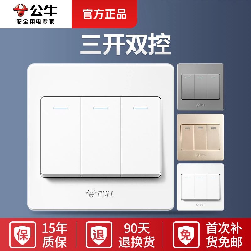 Bull Three Open Double Control Switch Triple Open Switch Panel Triple three Double Control Home Concealed Power Wall Switch-Taobao