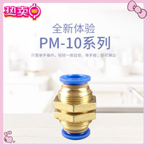 Pneumatic fast joint two-way pipe thread PM-04 PM-06 PM-08 10 partition joint tube fast plug