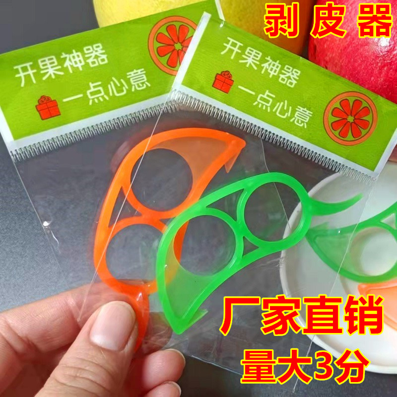 Orange Peeler Wo Orange Emperor Orange Bingtang Orange Navel Orange Peeler Pomegranate Opener Coconut Hole Opener