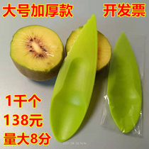 Gooseberry Peach Pistachio Kiwi Fruit Spoon Opener 1000 Independent Packaging Large Number Thickening Paragraph