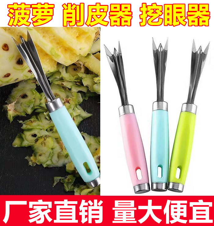 Stainless steel Pineapple Knife peeler 100 pineapples Go to the eye Eye Digger Eye Digger Water Fruit Shop Electric Commercial Gift