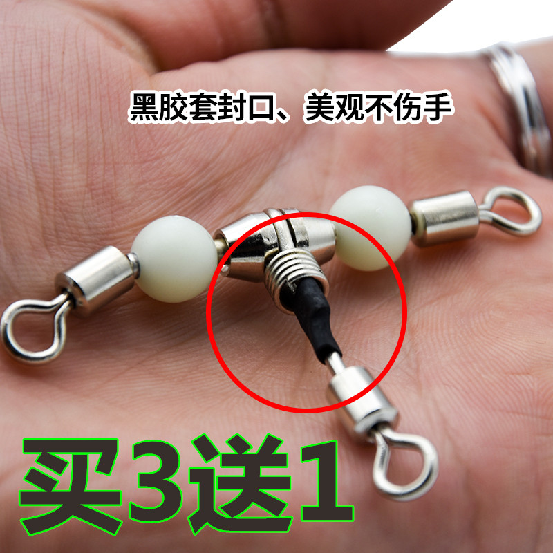 American tripods luminous pearl transfer ring boat fishing connector bifurcated 8 word ring T type swivel fishing gear small accessories sea fishing