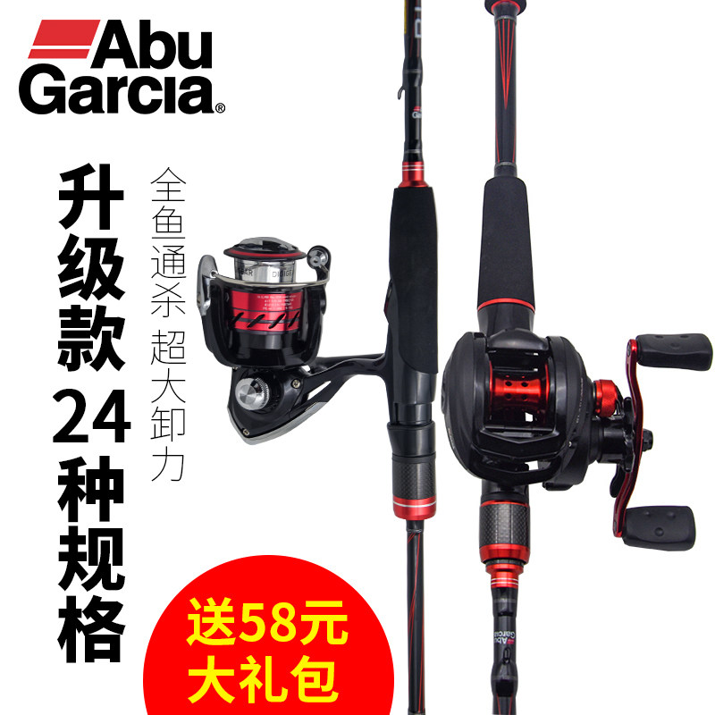 Abu Luya rod set bmax3 drop wheel long-range fishing rod carbon super hard thunder strong black fishing rod