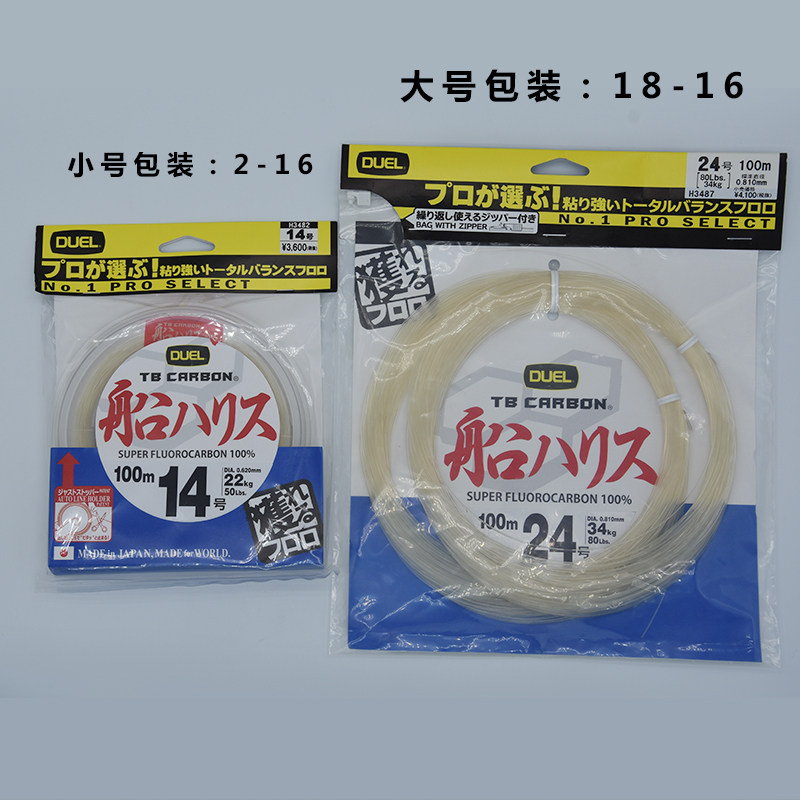Japan imports DUEL rigid carbon line 100 carbon line of southwater deep sea vessel carbon line footline wire frontline