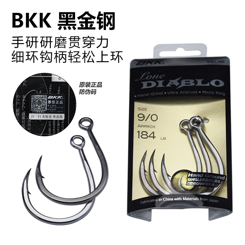 Japanese technology Black Diamond BKK 8091-HG ultra-strong tube pay sea fishing boat fishing pencil bait wave Bait Fish Hook