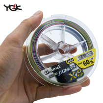 Imported YGK fishing line JIGMAN X8 multicolored 8-braided PE line 300 meters boat fishing Luya slow-rocking iron fishing line