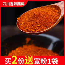 Tan Wuye spicy dry dish hot pot dipped in dish chili noodles Sichuan specialty farmhouse homemade barbecue household dipped 100g