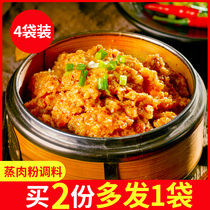 Tan Wuye steamed rice noodles noodles steamed meat rice noodles steamed meat sauce steamed meat noodles 150g * 4 bags of steamed meat Commercial