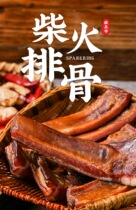 Tan Wuye Lai pork ribs authentic Sichuan specialty firewood dry bacon farm self-made smoked sausage sausage 500g