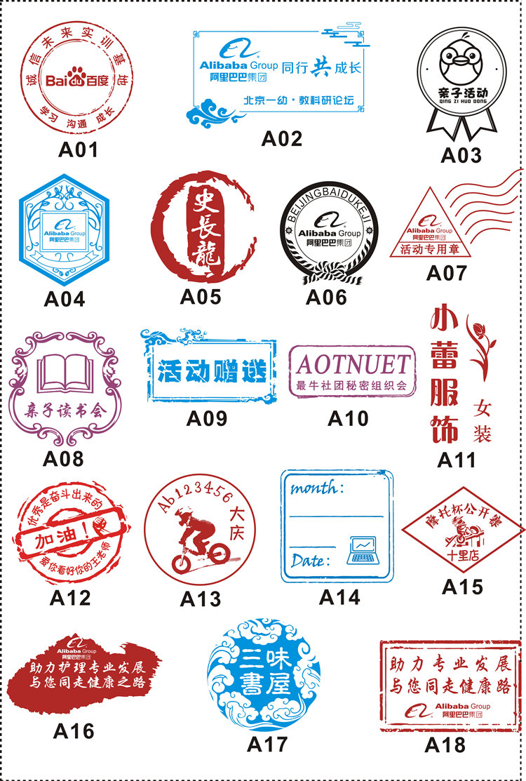 圖章定做個性班級藏書印章製作包郵logo印章定做光敏圖案刻章印章
