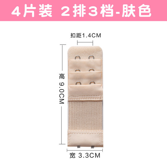 Underwear extension buckle extension buckle four rows with female bra adjustment buckle bra back row back buckle three rows three buckles two rows