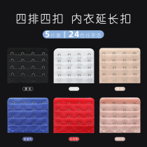 Bra extension buckle underwear four rows four buttons bra buckle underwear buckle accessories buckle extension belt for women