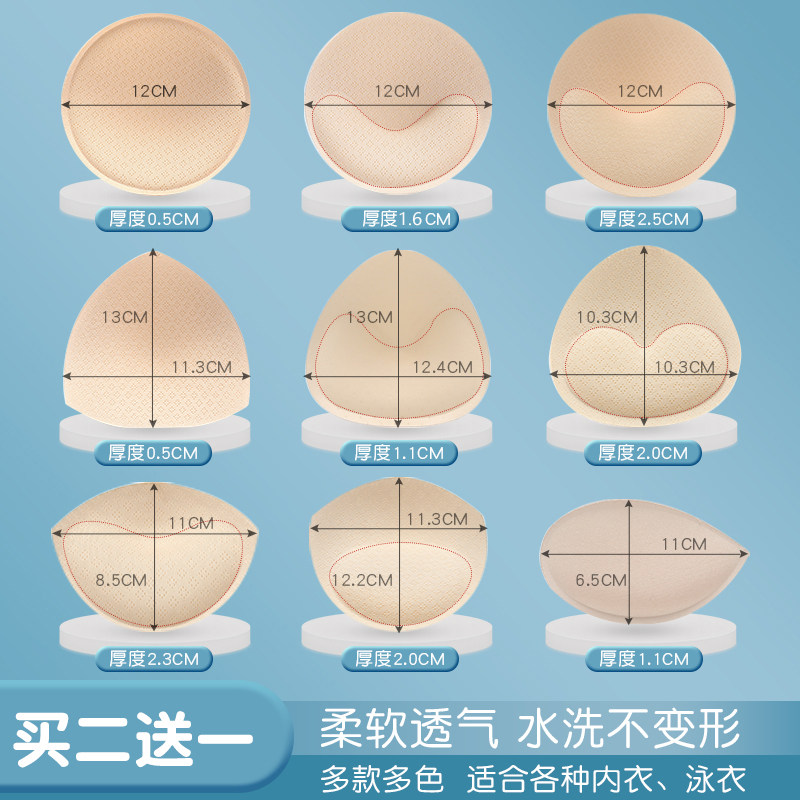 ブラパッドインサート、スポーツブラパッド、薄型・極薄型スポンジパッド、交換用厚手プッシュアップラテックスシリコンパッド