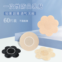 Disposable non-woven milk sticking anti-bump invisible thin air-permeable breast-sticking female harnesses with small breasts special nipple