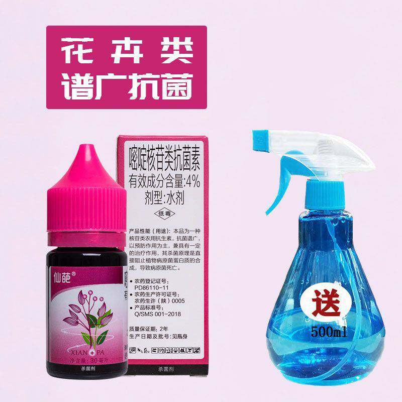 Caika 4 % pyrimidine nucleotide antimicrobial white powder black spot anthrax sterilization agent