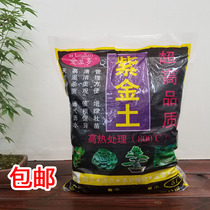 Purple gold soil fleshy granular soil national orchid bonsai mixed granular soil breathable clean orchid stone planting soil