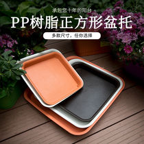 Dr. Flower Potted Square Flowerpot Tray Thickened Resin Flowerpot Base Quadrilateral Tray Resin Pocket Water Pocket