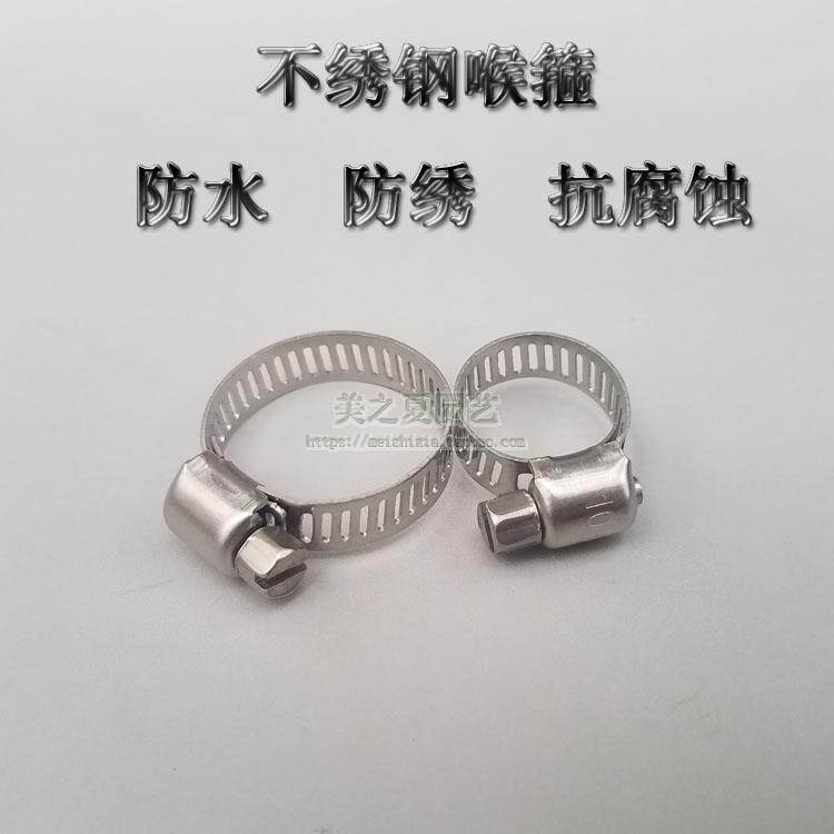 American Thickened Stainless Steel Throat Stirrup Watering Pipe Hoop hoop 4 Hose Clamp full steel 6 Sub-pipe throat hoops