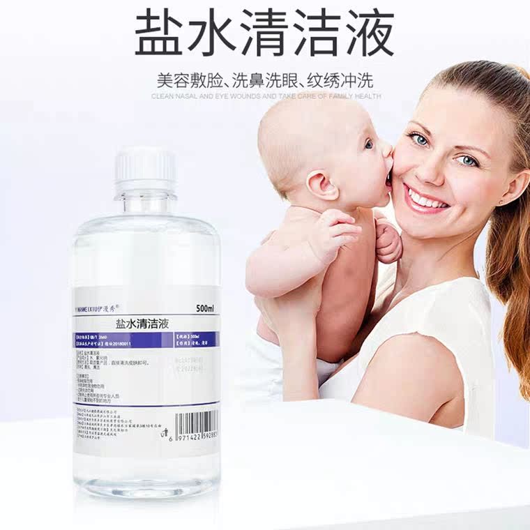 500ml 30 bottles of Korean pattern embroidery semi-permanent physiological sea saline cleansing liquid eye washing nose wash anti-inflammatory 500