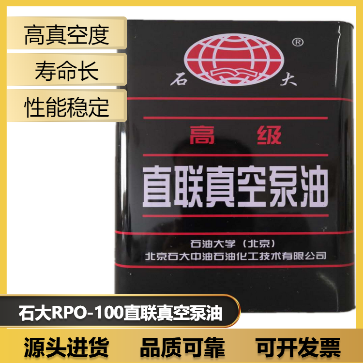 2XZ Series Oil University Stone Large Straight Inline Vacuum Pump Oil SD-RPO-100-Taobao