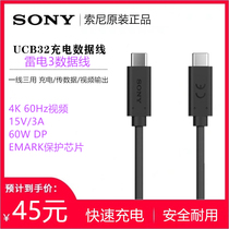 Original Sony Lei Electric 3 dual head type-c data cable PD fast charging mobile phone usb3 1 video cable display