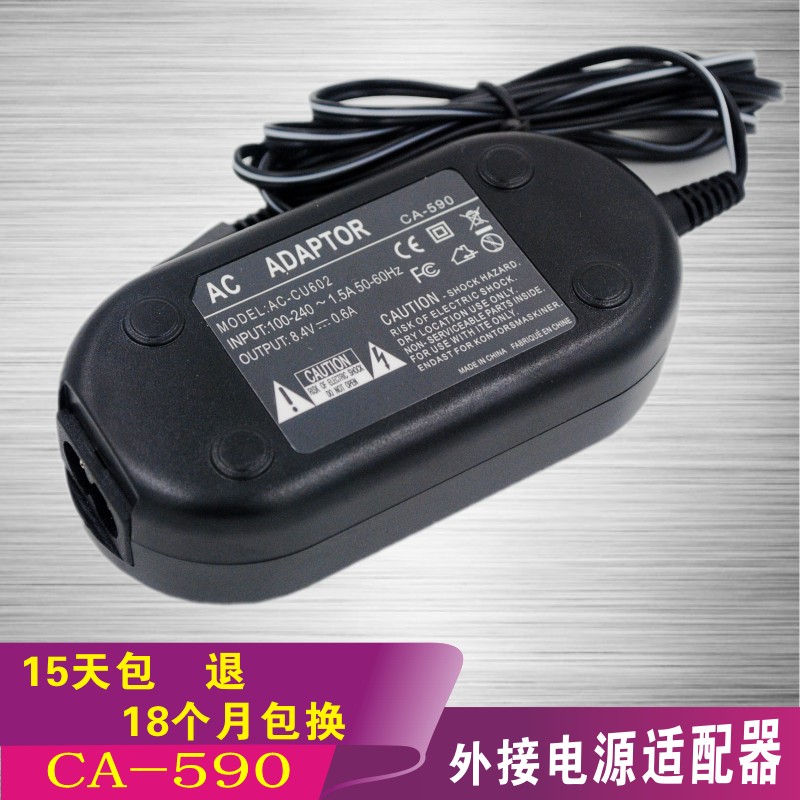 Cool Lara applies Canon FS10 FS10 FS11 FS11 CA-590E CA-590E charger power supply