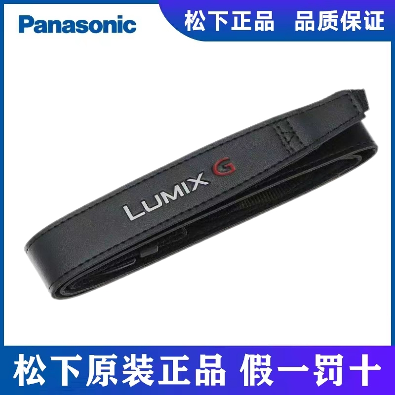 Original installation Panasonic digital CCD camera micro single shoulder strap GF6 7 9 10 GX85 GX9 GX9 8 S5 GH6 braces-Taobao