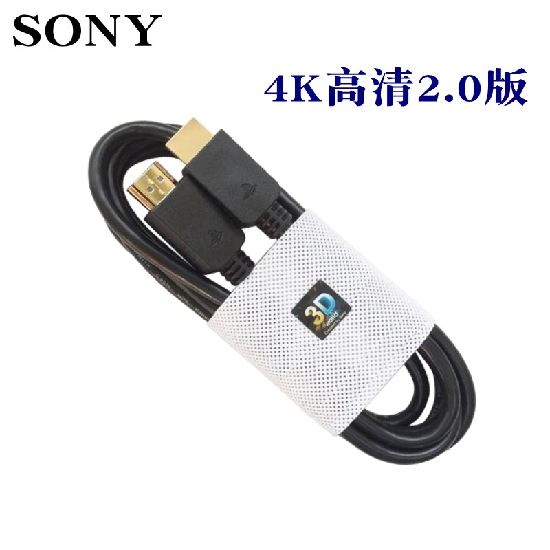 Sony original HDMI high-definition line 2 0 with computer TV 4K set PS4 game machine projector transmission line