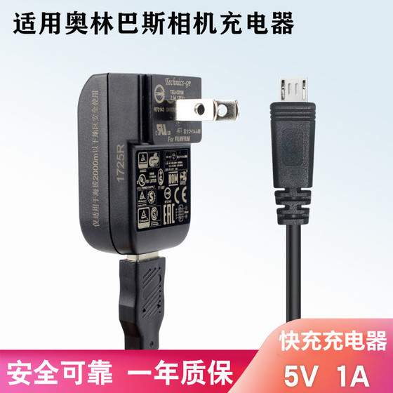 정품 Olympus 카메라 USB 데이터 케이블 + 충전기 VG170VR360VG140VR330d755