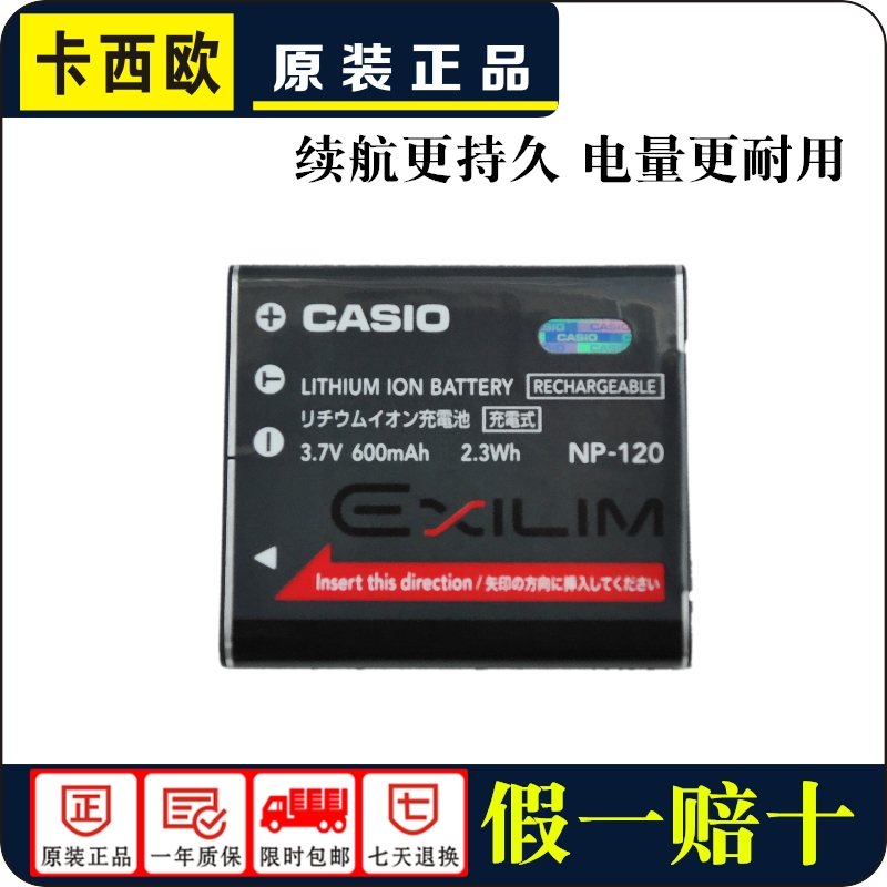 CASIONP-120 original battery EX-S300 ZS30 ZS12 Z680 Z690 camera battery