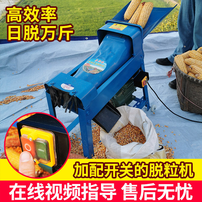 Corn thresher household small electric corn thresher peeling corn thresher automatic planing